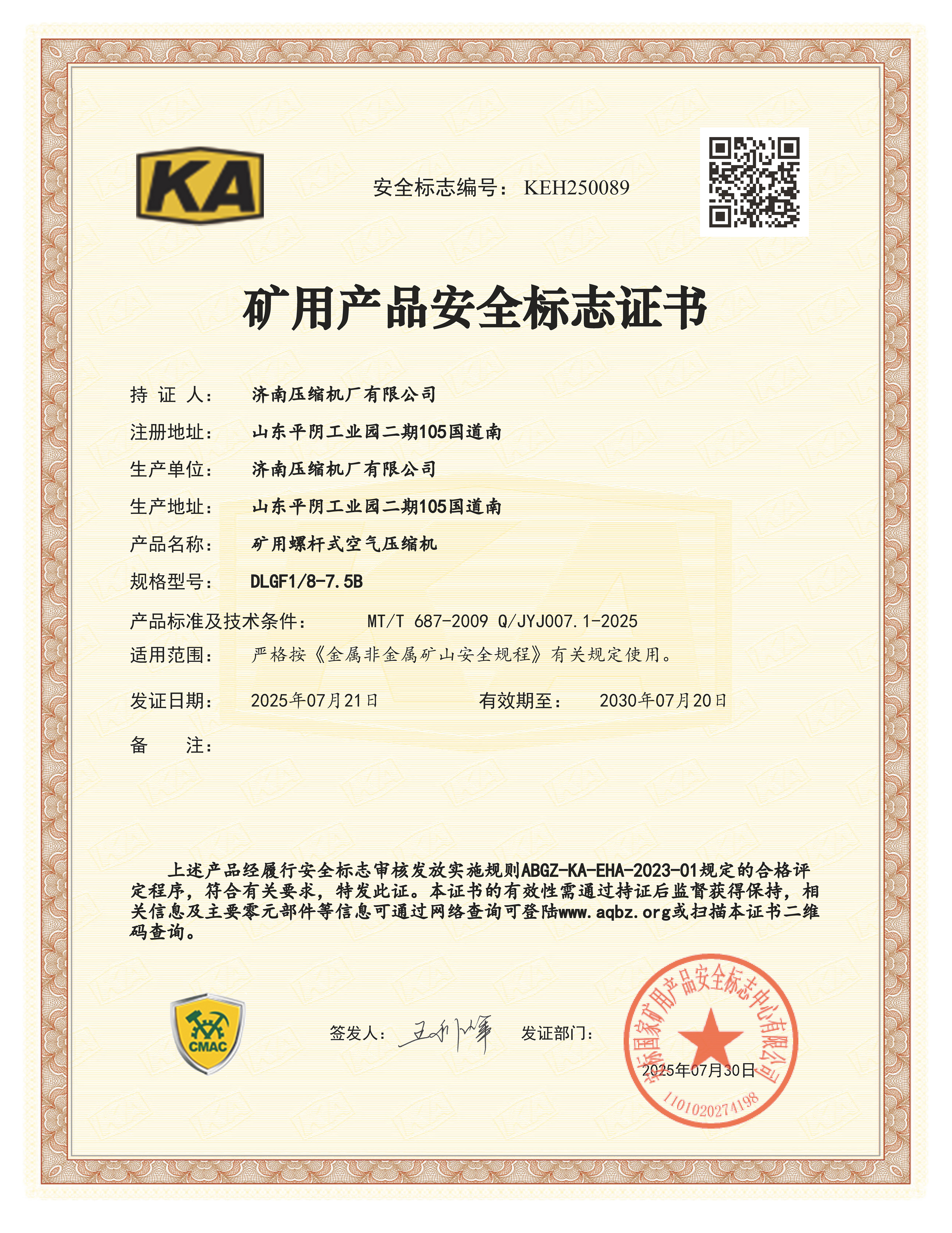 KEH250089-DLGF1-8-7.5B_页面_1.jpg