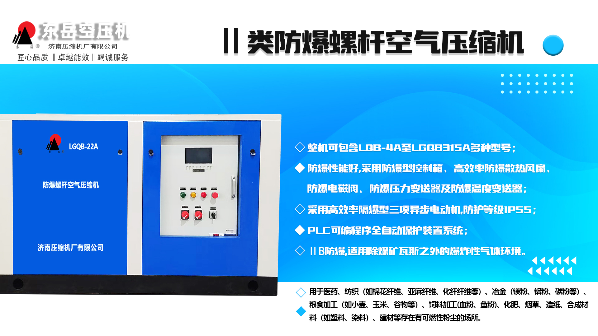 服务产品-2类防爆用.jpg