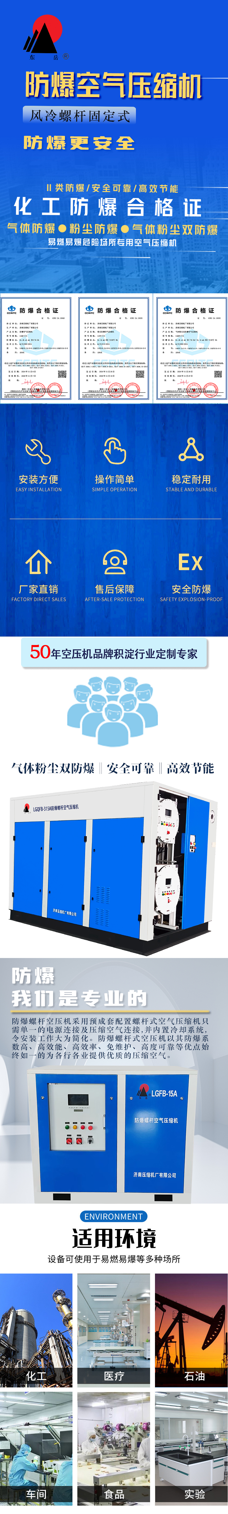 防爆-淘宝网站详情页-3.jpg